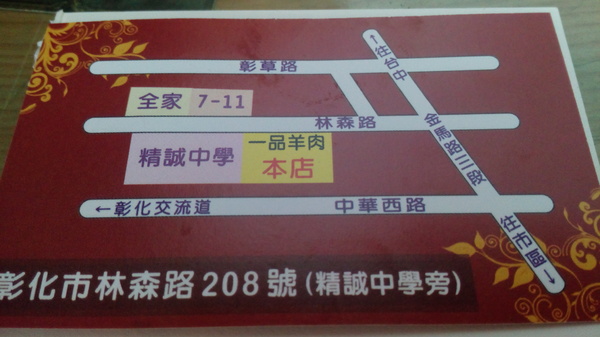 一品羊肉吃到飽：一品羊肉爐~329元吃到飽耶~肉食動物歡迎光臨