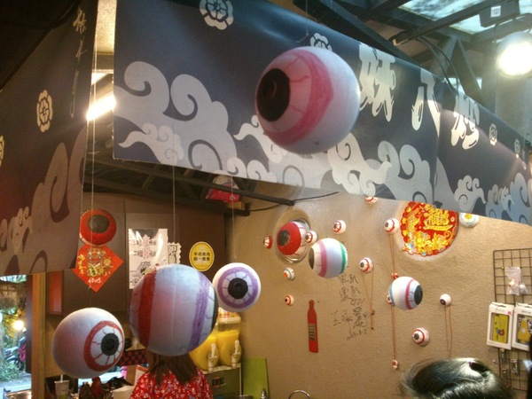 溪頭妖怪村:完整主題、日本味的