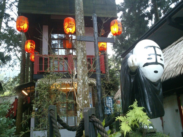 溪頭妖怪村:完整主題、日本味的