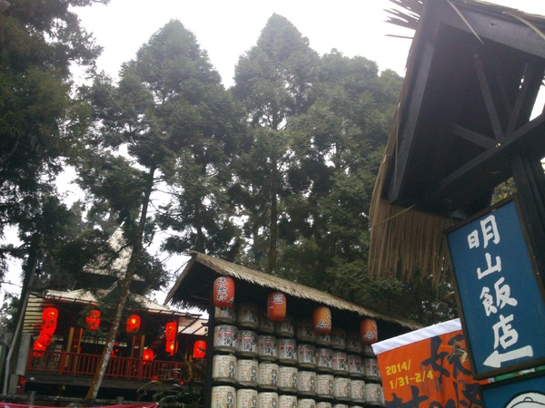 溪頭妖怪村:完整主題、日本味的