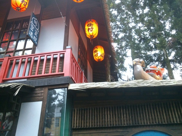 溪頭妖怪村:完整主題、日本味的