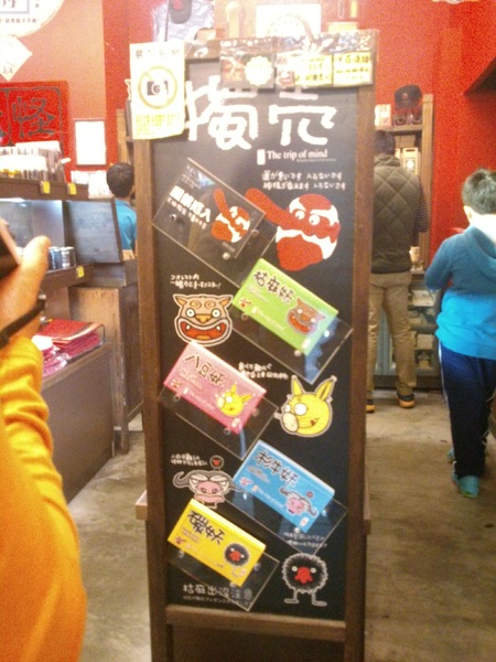 溪頭妖怪村:完整主題、日本味的