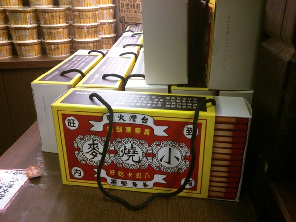 溪頭妖怪村:完整主題、日本味的