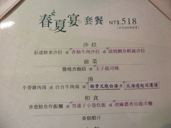 陶板屋和風創作料理(彰化東民店):【彰化市區.美食 】陶板屋和風創作料理