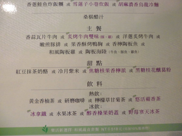 陶板屋和風創作料理(彰化東民店):【彰化市區.美食 】陶板屋和風創作料理