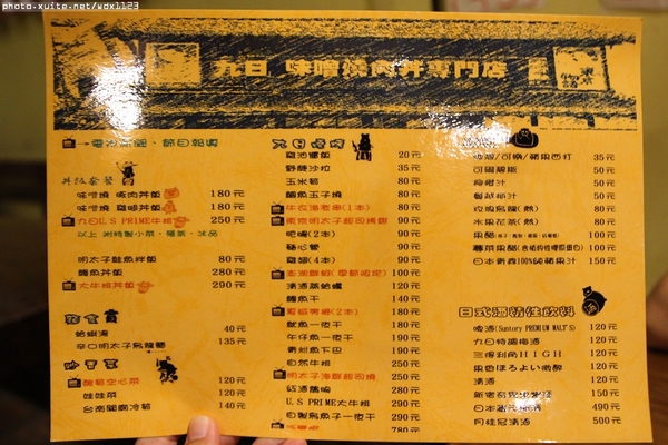 九日味噌燒肉丼專門店：九日味噌燒肉丼專門店❤牛排丼飯、烤餅抓住我的胃了~103.05.28