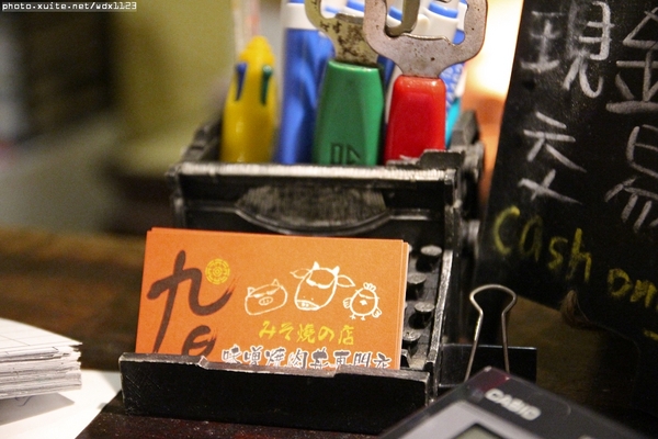 九日味噌燒肉丼專門店：九日味噌燒肉丼專門店❤牛排丼飯、烤餅抓住我的胃了~103.05.28