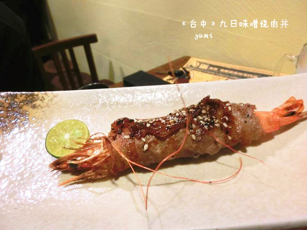 九日味噌燒肉丼專門店:【愛評口碑券§第52彈】遵古法製 以天然醃製呈現出食材美味@九日味噌燒肉丼專門店