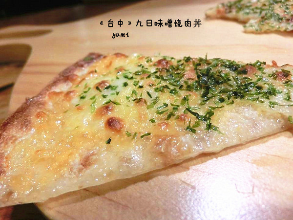 九日味噌燒肉丼專門店:【愛評口碑券§第52彈】遵古法製 以天然醃製呈現出食材美味@九日味噌燒肉丼專門店