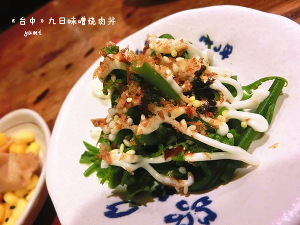 九日味噌燒肉丼專門店:【愛評口碑券§第52彈】遵古法製 以天然醃製呈現出食材美味@九日味噌燒肉丼專門店