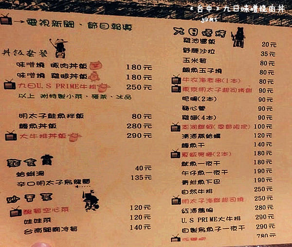 九日味噌燒肉丼專門店：【台中食記】巨無霸手臂蝦~緊緊抓住我的胃＠九日味噌燒肉丼專門店