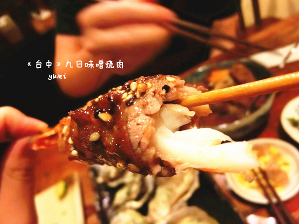 九日味噌燒肉丼專門店:【愛評口碑券§第52彈】遵古法製 以天然醃製呈現出食材美味@九日味噌燒肉丼專門店