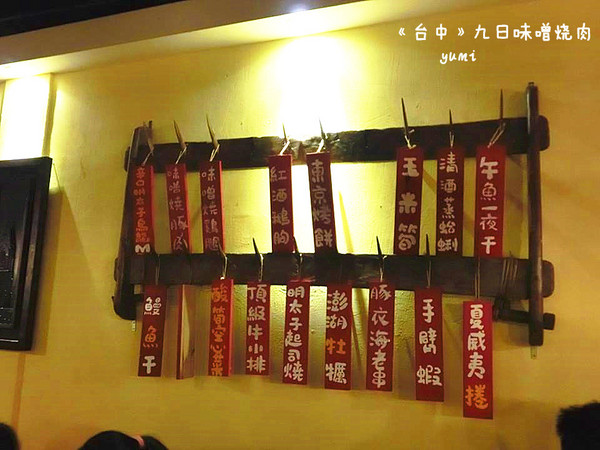 九日味噌燒肉丼專門店:【愛評口碑券§第52彈】遵古法製 以天然醃製呈現出食材美味@九日味噌燒肉丼專門店