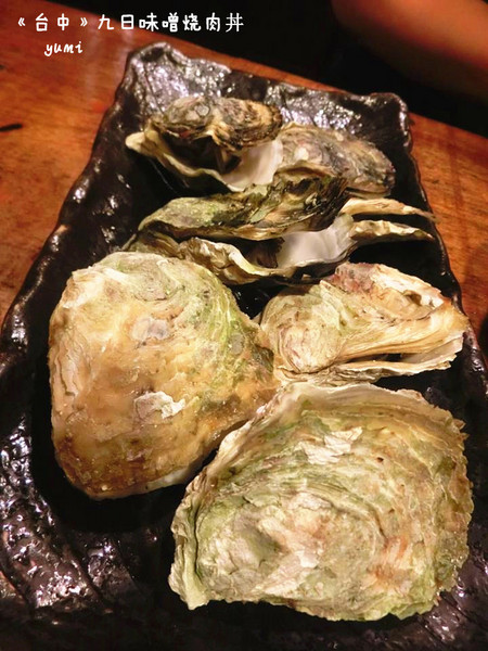 九日味噌燒肉丼專門店:【愛評口碑券§第52彈】遵古法製 以天然醃製呈現出食材美味@九日味噌燒肉丼專門店