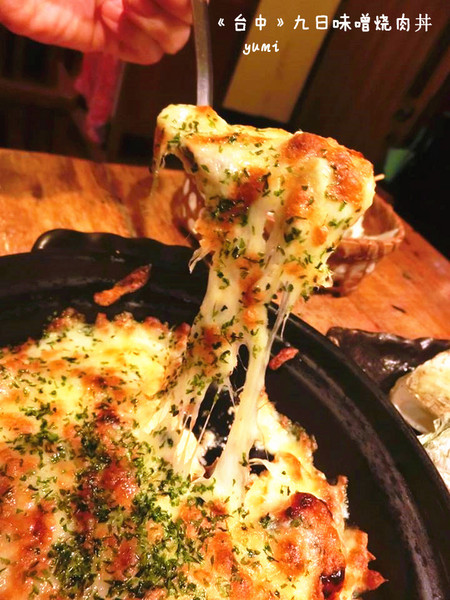 九日味噌燒肉丼專門店:【愛評口碑券§第52彈】遵古法製 以天然醃製呈現出食材美味@九日味噌燒肉丼專門店