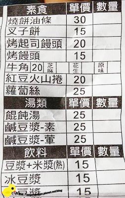 【新莊】缸爐碳烤燒餅舖-包肉的碳烤餐包?烤肉包