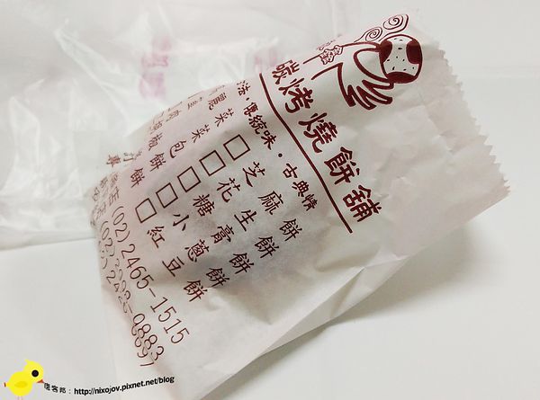 【新莊】缸爐碳烤燒餅舖-包肉的碳烤餐包?烤肉包