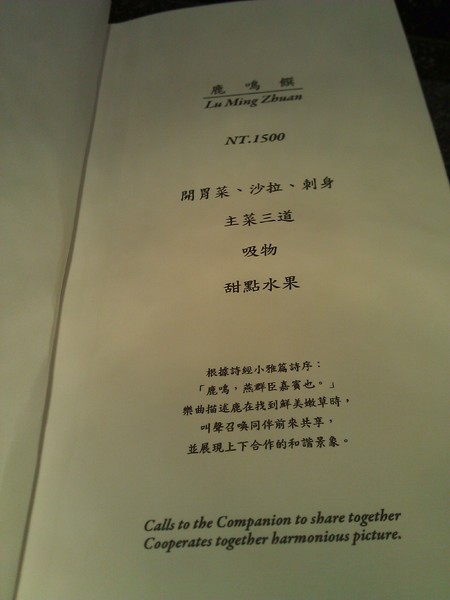 宸料理頂級日式料理:宸料理頂級日式料理~隱密的頂級招待所