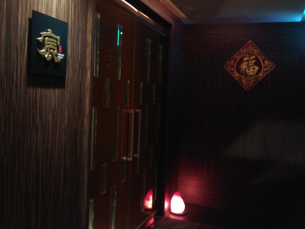 宸料理頂級日式料理:宸料理頂級日式料理~隱密的頂級招待所