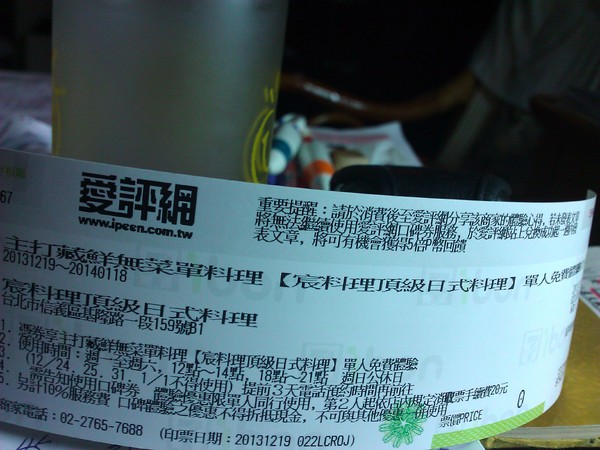 宸料理頂級日式料理:宸料理頂級日式料理~隱密的頂級招待所