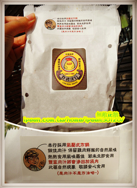 炸鷄洋行：【台南】CP值破表!! 超好吃炸雞登場~《炸鷄洋行》