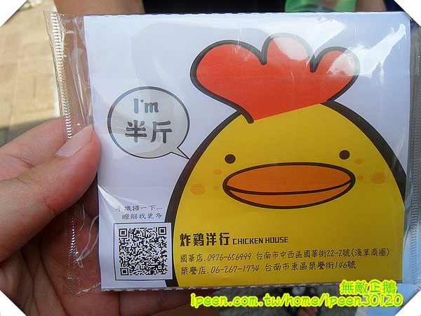 炸鷄洋行：【台南-中西區】N訪的美味台式炸鷄~《炸鷄洋行》