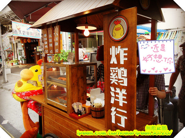 炸鷄洋行：【台南】CP值破表!! 超好吃炸雞登場~《炸鷄洋行》