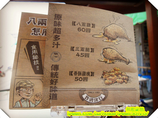 炸鷄洋行：【台南】CP值破表!! 超好吃炸雞登場~《炸鷄洋行》