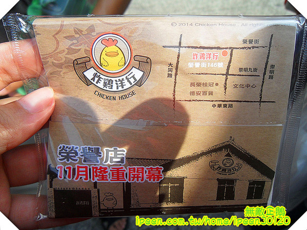 炸鷄洋行：【台南-中西區】N訪的美味台式炸鷄~《炸鷄洋行》