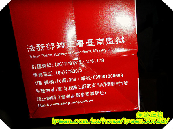 監獄蛋捲：【宅配】蝦米？ 監獄也賣蛋捲？《監獄蛋捲》