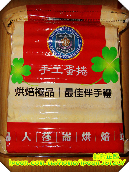 監獄蛋捲：【宅配】蝦米？ 監獄也賣蛋捲？《監獄蛋捲》