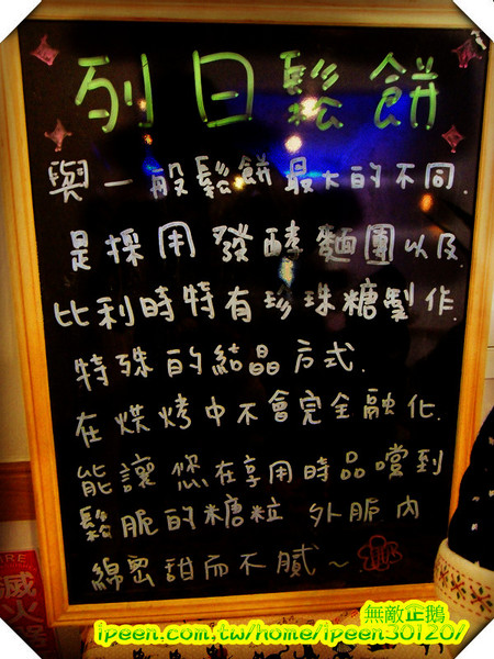 All Pass 歐派 比利時鬆餅：【台南-成大商圈】「超有料」的烈日鬆餅...好吃!《All Pass 歐派 比利時鬆餅》