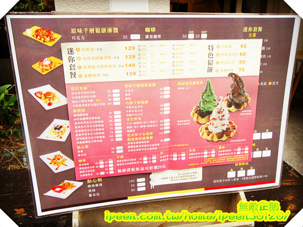 All Pass 歐派 比利時鬆餅：【台南-成大商圈】「超有料」的烈日鬆餅...好吃!《All Pass 歐派 比利時鬆餅》