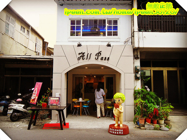 All Pass 歐派 比利時鬆餅：【台南-成大商圈】「超有料」的烈日鬆餅...好吃!《All Pass 歐派 比利時鬆餅》