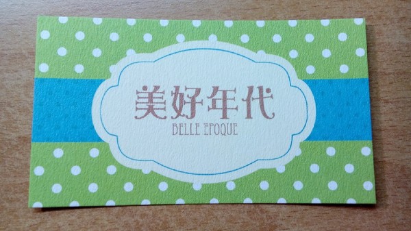 美好年代 Belle Époque(西門店)：【台北萬華．美食 】美好年代西門店 ☆ 超人氣珍珠奶茶鬆餅每一口都吃的到珍珠和奶茶香