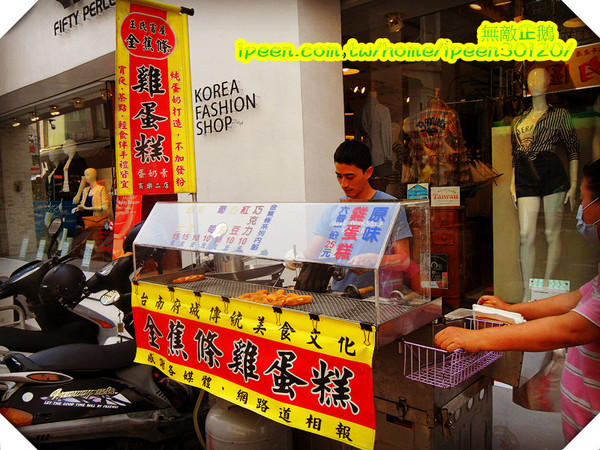 全蕉條雞蛋糕：【台南】創意古早味雞蛋糕! 起司會牽絲耶!~《全蕉條雞蛋糕》