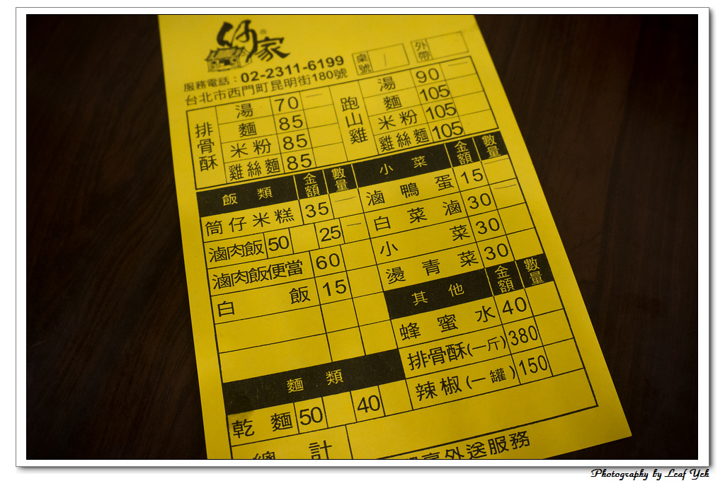 葉影瓶像版權所有