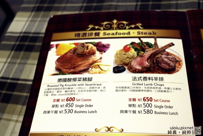 140514 新竹 Mr.Onion洋蔥002.JPG