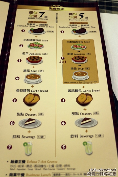 140514 新竹 Mr.Onion洋蔥001.JPG