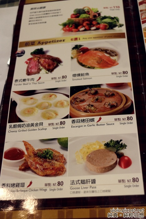 140514 新竹 Mr.Onion洋蔥006.JPG