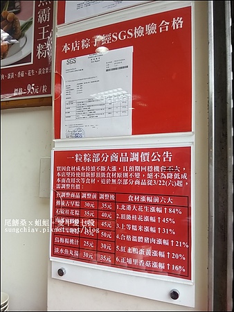 石碇一粒粽：［新北石碇］堅持做到台灣之最！石碇一粒粽