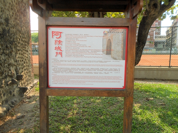 阿猴城門：逛逛阿緱城(上)～