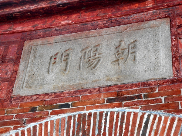 阿猴城門：逛逛阿緱城(上)～