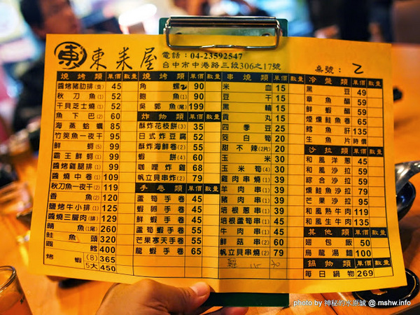 東來屋：【食記】台中Dong Lai Wu東來屋平價啤酒串燒@西屯東海大學BRT東海別墅 : 食材新鮮,烤的還可以,比較建議點海鮮!