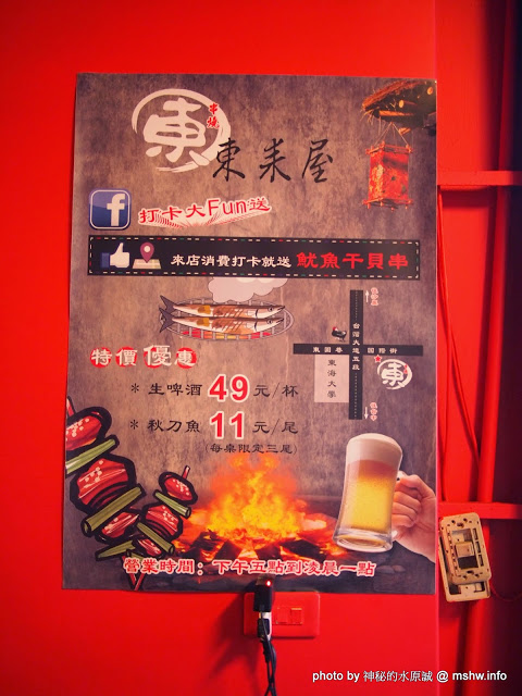東來屋：【食記】台中Dong Lai Wu東來屋平價啤酒串燒@西屯東海大學BRT東海別墅 : 食材新鮮,烤的還可以,比較建議點海鮮!