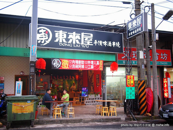 東來屋：【食記】台中Dong Lai Wu東來屋平價啤酒串燒@西屯東海大學BRT東海別墅 : 食材新鮮,烤的還可以,比較建議點海鮮!