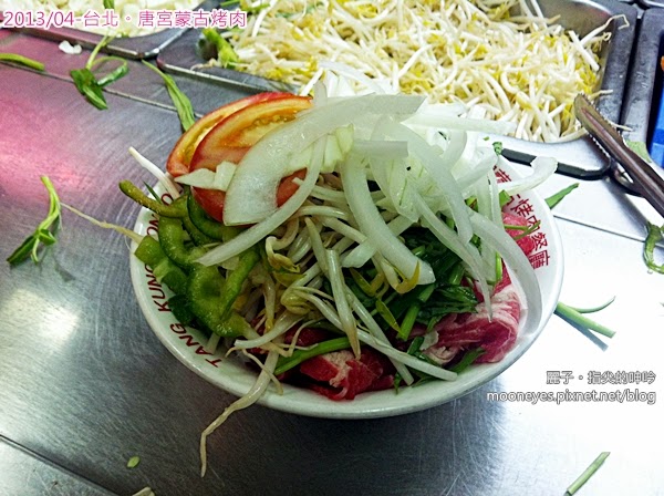 唐宮蒙古烤肉涮羊肉餐廳(松江店):台北中山。唐宮蒙古烤肉:豪邁的大火烤肉、酸白鍋,及麻將秀!