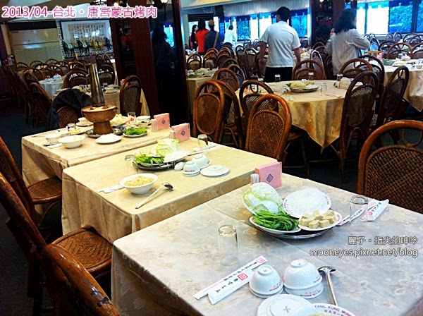 唐宮蒙古烤肉涮羊肉餐廳(松江店):台北中山。唐宮蒙古烤肉:豪邁的大火烤肉、酸白鍋,及麻將秀!