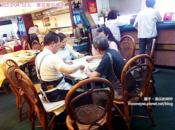 唐宮蒙古烤肉涮羊肉餐廳(松江店):台北中山。唐宮蒙古烤肉:豪邁的大火烤肉、酸白鍋,及麻將秀!