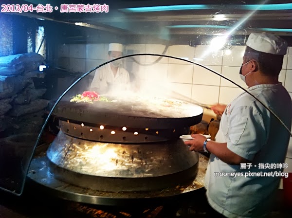 唐宮蒙古烤肉涮羊肉餐廳(松江店):台北中山。唐宮蒙古烤肉:豪邁的大火烤肉、酸白鍋,及麻將秀!